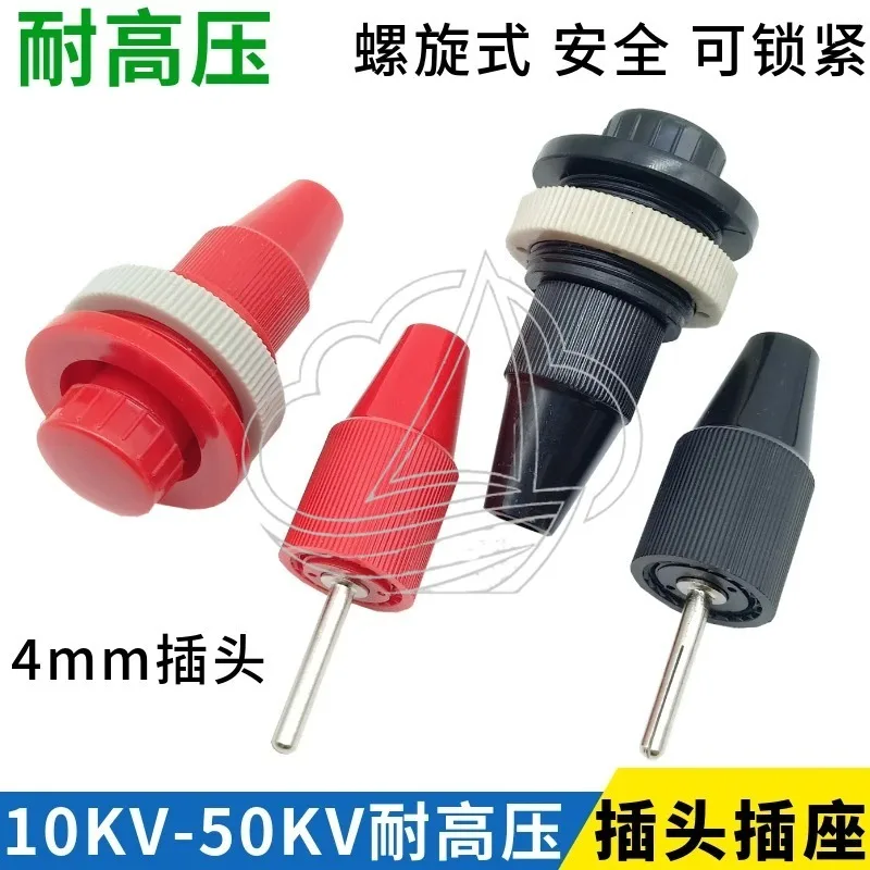 10KV-50KV High Voltage Banana Plug & Socket, 4mm Pure Copper Spiral Lockable Terminal