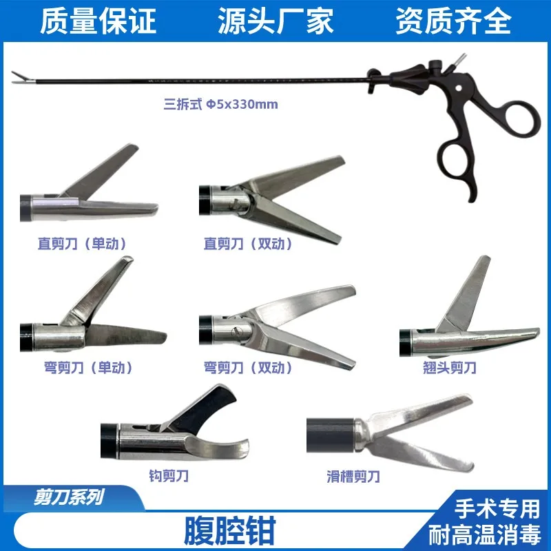 Laparoscopic instrument, straight scissors/curved scissors/hook cutters, double/single action, chute scissors