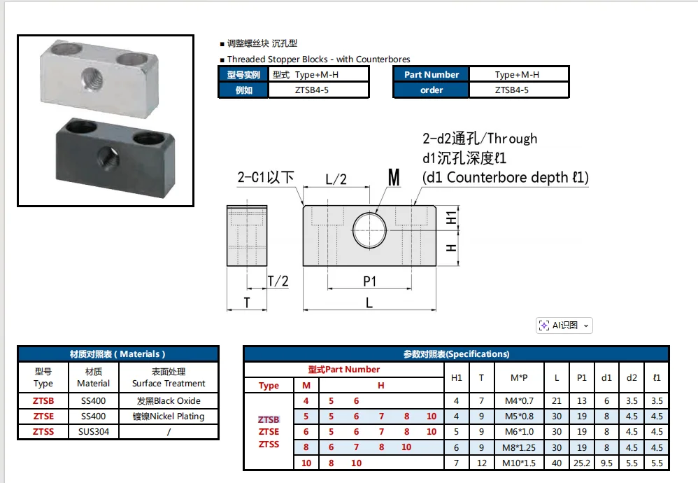 ZTSB Industrial SS400 Threaded Stopper Block Black Oxide Finish with Counterbores Positioning Stop for Fixture Tooling