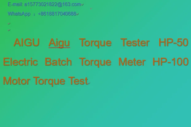 AIGU Aigu Torque Tester HP-50 Electric Batch Torque Meter HP-100 Motor Torque Test