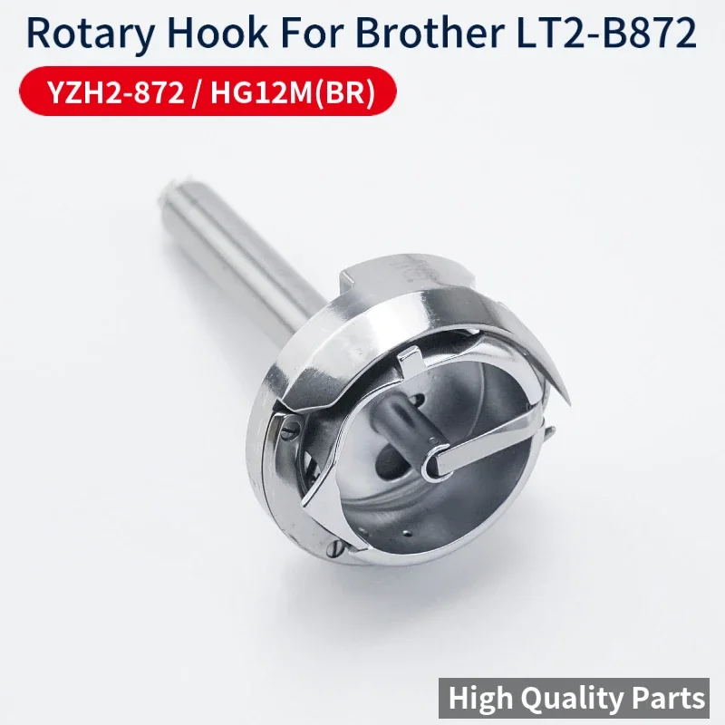 YZH2-872 Large Rotary Hook Fits Brother Twin Needle LT2-B872 TN-872A T-8720A # HG12M(BR) KRT872L Sewing Machine Accessories