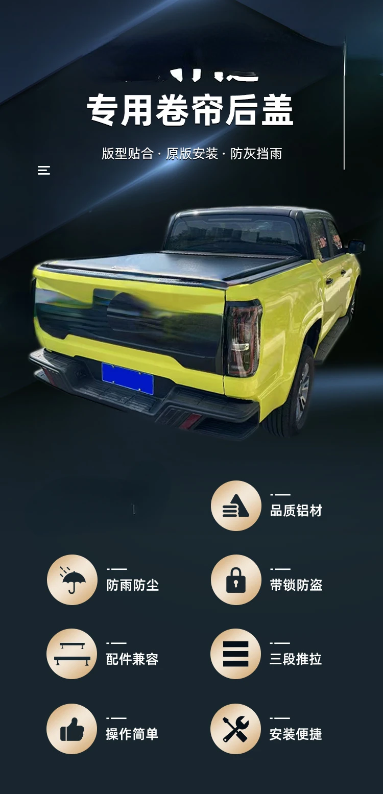 Applicable to Jiangling Avenue Pickup Trunk Lid Light Chaser Rear Box Cover Dare to Detect Flying Roller Shutter Cover