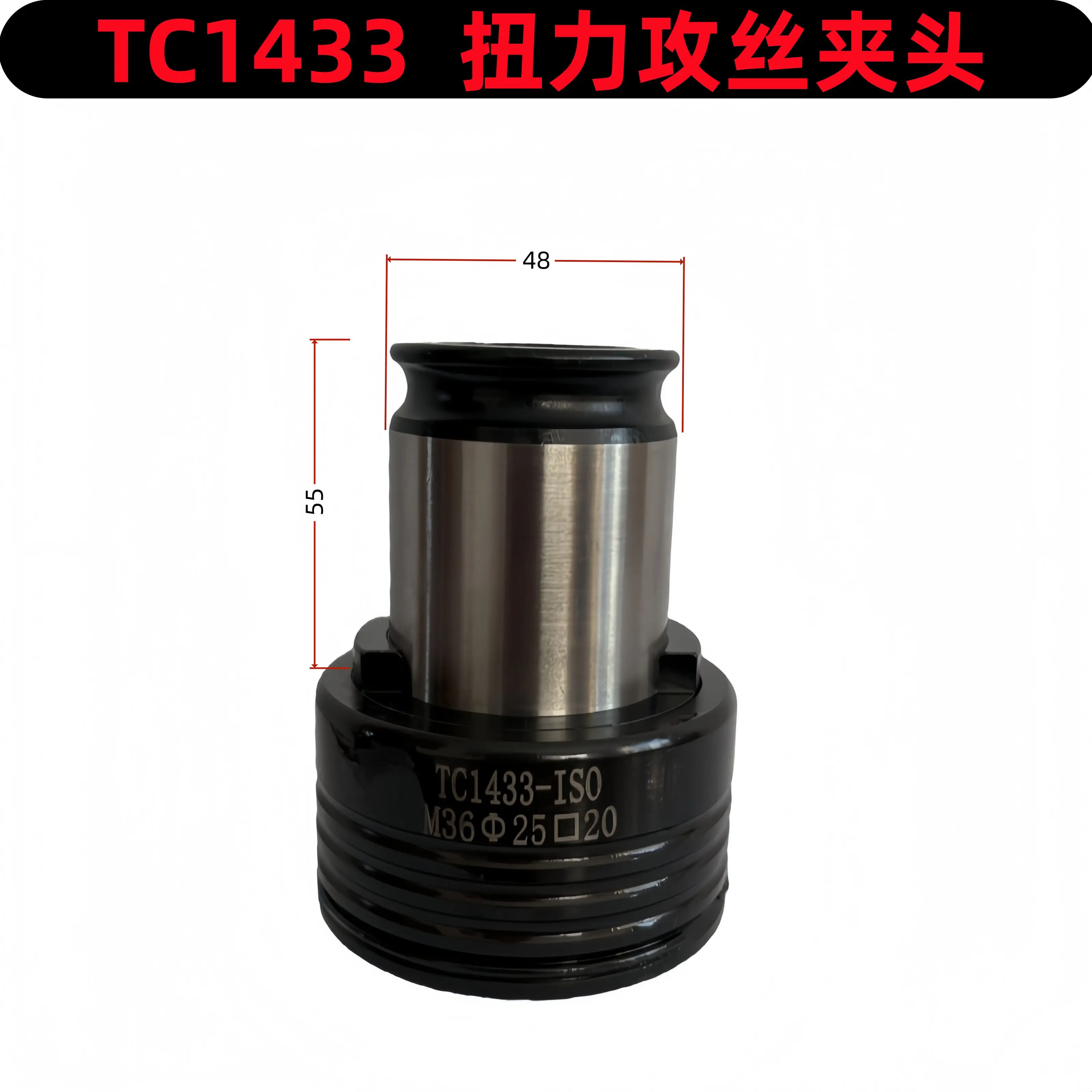 TC1433 Tapping Chuck Torque Overload Protection ISO Japanese Standard German Standard Quick Change Tap Anti-break