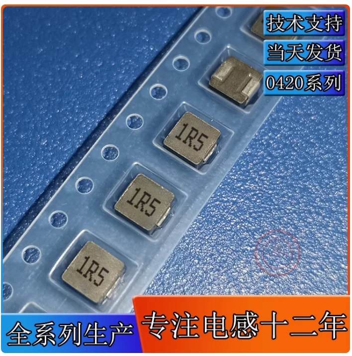 10pcs 1.5UH integrated inductor 0420-1R5M patch 1R5 inductor 4 * 4 * 2 alloy powder shielding
