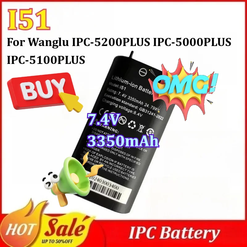 

Новая аккумуляторная батарея I51 7.4V 3350mAh 24.79Wh для Wanglu IPC-5200PLUS, IPC-5000PLUS, IPC-5100PLUS