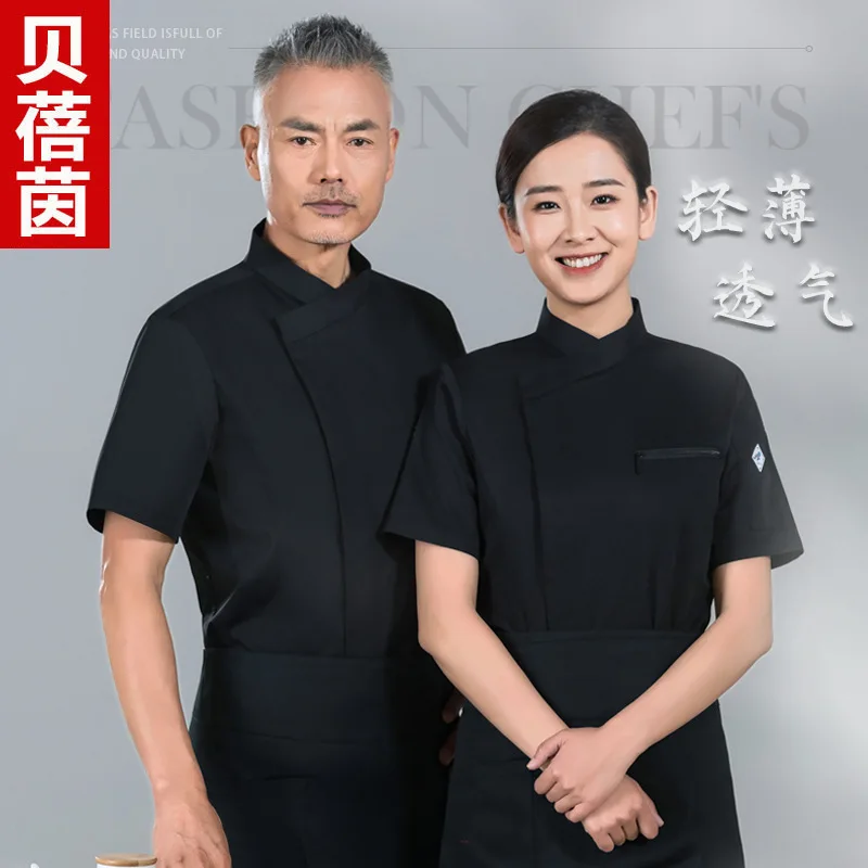 

Дышащая униформа для поваров ресторанов, короткий рукав, для мужчин, весенне-летняя рабочая одежда с косым воротником.