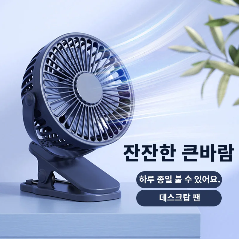 USB Mini Handheld Clip Fan Convenient And Ultra-quiet Electric Fan Rechargeable Portable Student Cute Small Cooling Ventilador