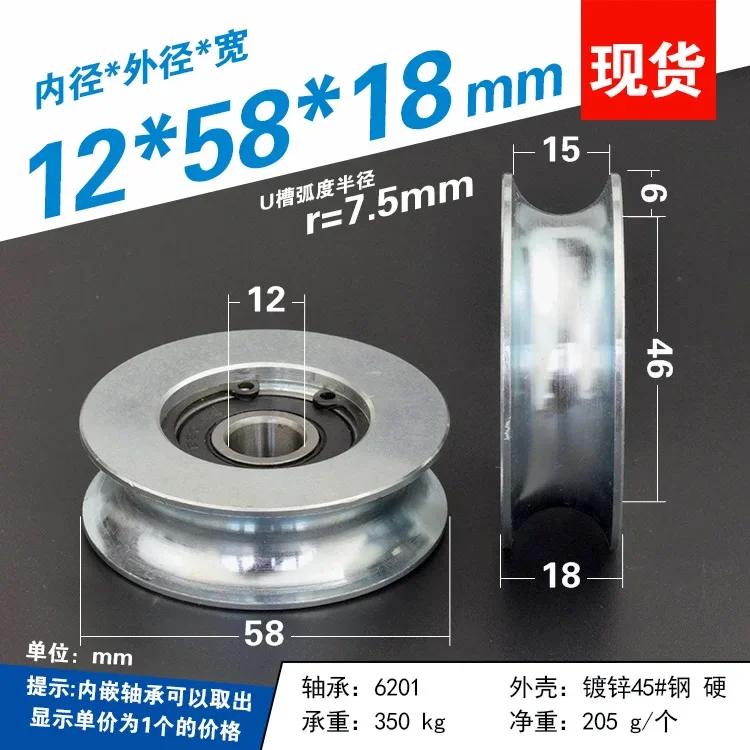 1PC U groove 6201 bearing wheel 45# steel pulley V groove angle steel 6 cm guide wheel wire rope over line roller  58*18