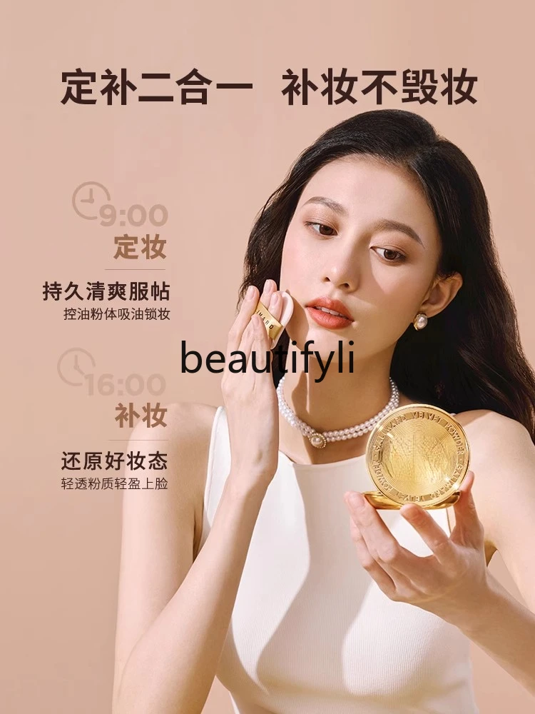 Gold coin powder, setting powder, loose powder, concealer, delicate and docile, long-lasting two-in-one