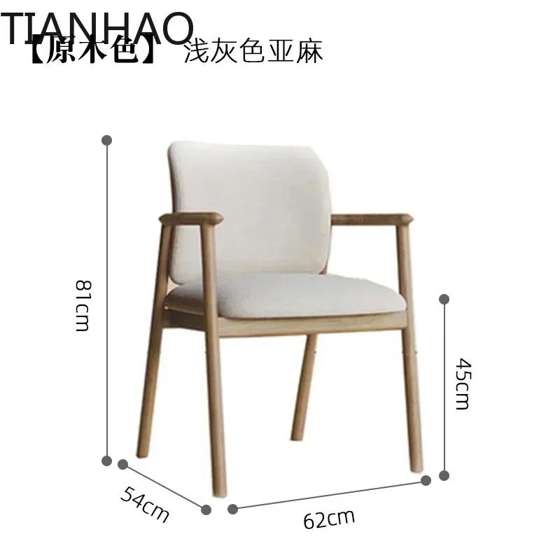 Japanese-style solid wood dining chair, Chinese-style living room, leather cushion, backrest study, home armrest, study