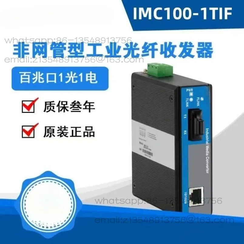 IMC100-1T1F/2T1F/P48/220 Industrial Grade 1 Optical 1 Electric Optical Fiber Transceiver Single Mode/Multimode