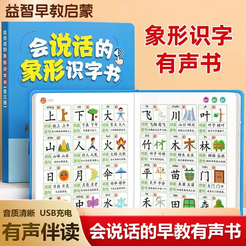 

Learning Chinese Characters, 3000 Word Audiobooks, Children's Early Education, literacy, language Enlightenment