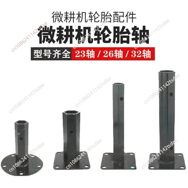 Micro Tiller Walking Wheel Axle Hexagonal Extension Shaft Solid Tire Replacement Parts