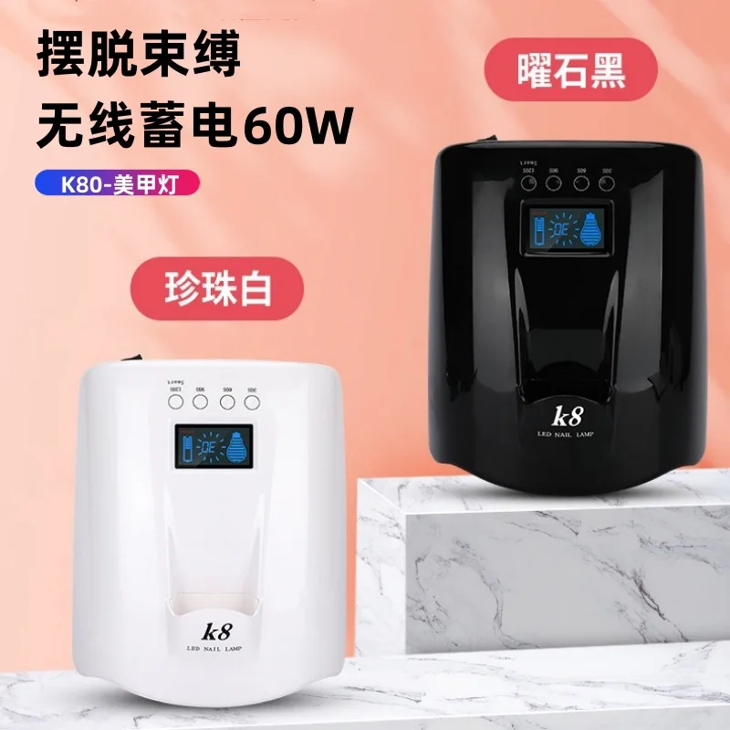 K8 Rechargeable Manicure Light 60W Machine Wireless Power Storage Nail Polish Quick Drying Dryer Phototherapy Light