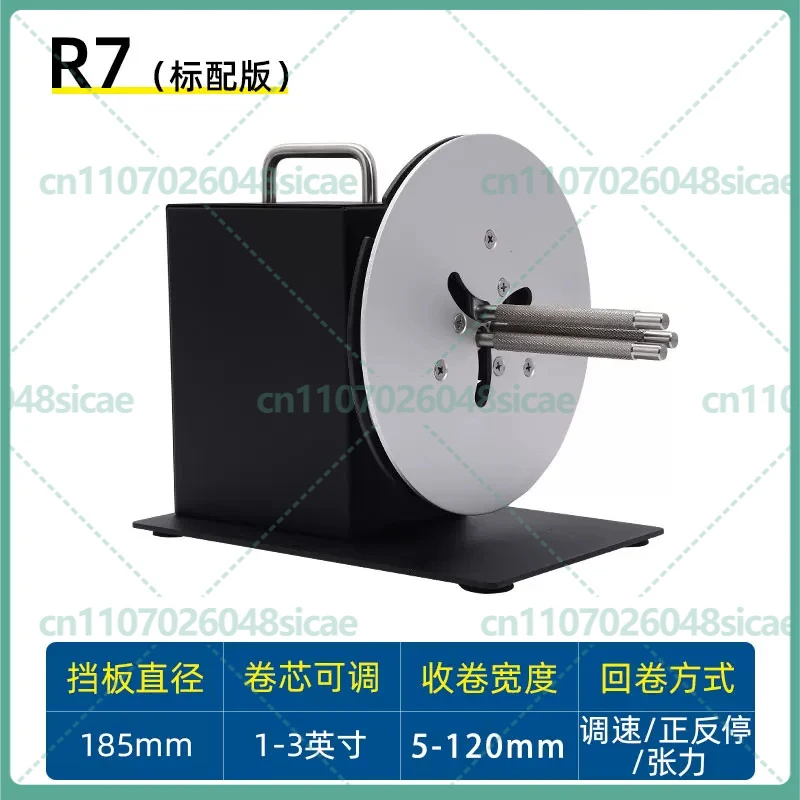 For R7 Adjustable Speed Label Rewinder Automatic Bidirectional Barcode Tag Winder