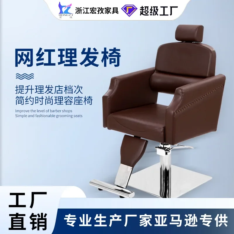 Hongzi cross-border hair salon chair, special perm and dyeing seat for hair salon, hair cutting barber shop, lift and recline