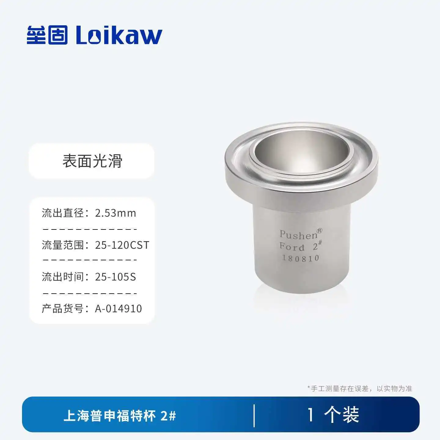 Ford Cup viscosity cup paint coating four cups 1/2/3/4/5 aluminum cup body