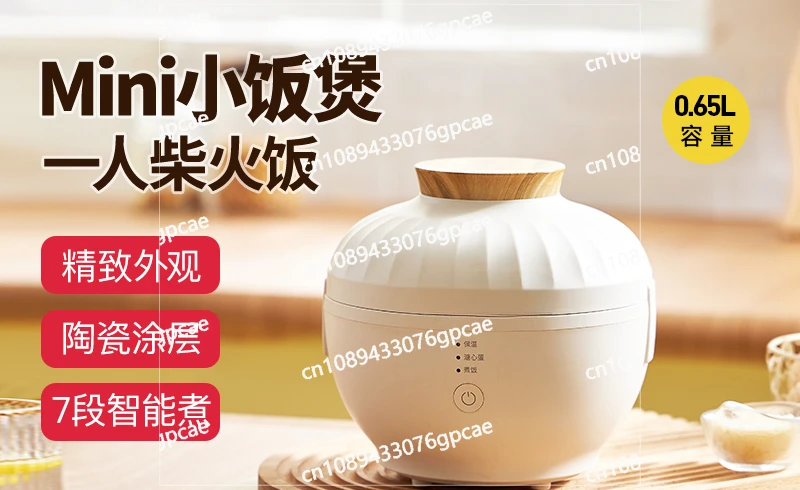 Mini Rice Cooker Mini One-person Small Rice Cooker Household Single 1-2 Cooking Pot Ceramic Rice