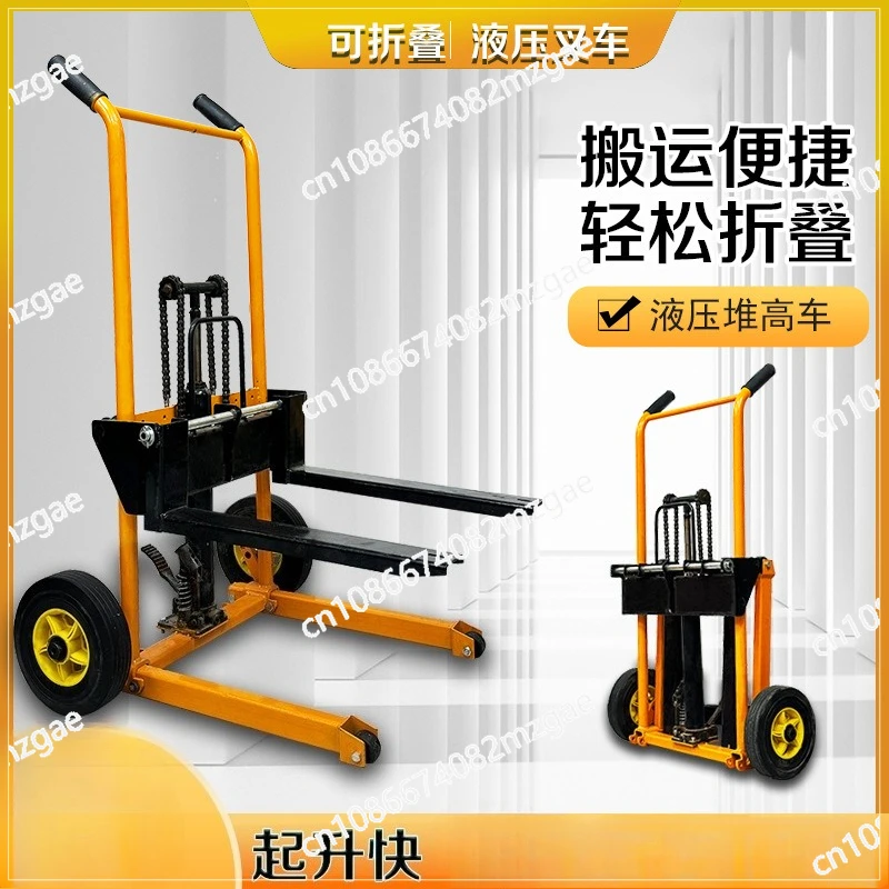 Mini 200kg load-bearing forklift, portable manual handling stacker, light and small househol lift truck, hydraulic unloading