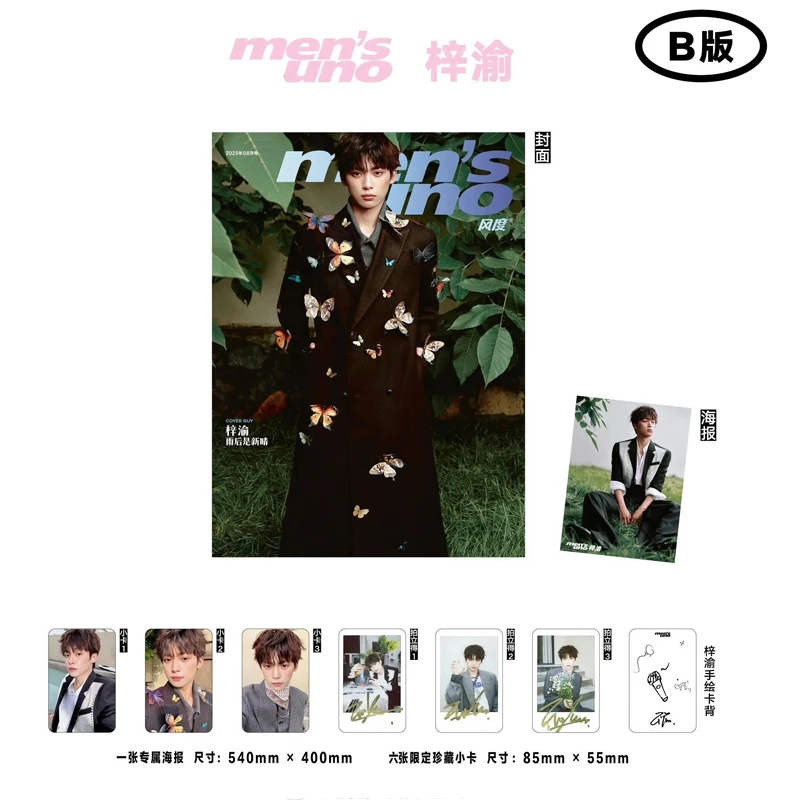Zi Yu Cover of Mensuno Magazine August 2025 Issue Included in Sales Zi Yu AB Cover + Poster + Photo Card + Hidden Photo Card