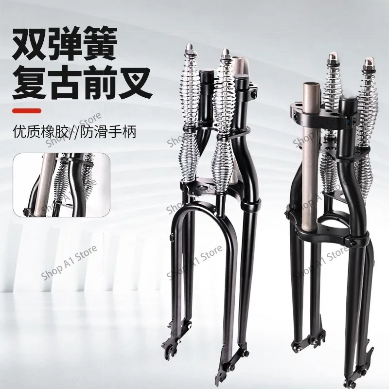 Mountain bike double spring retro front fork, bicycle double shoulder front fork front shock absorber spring shock absorber car