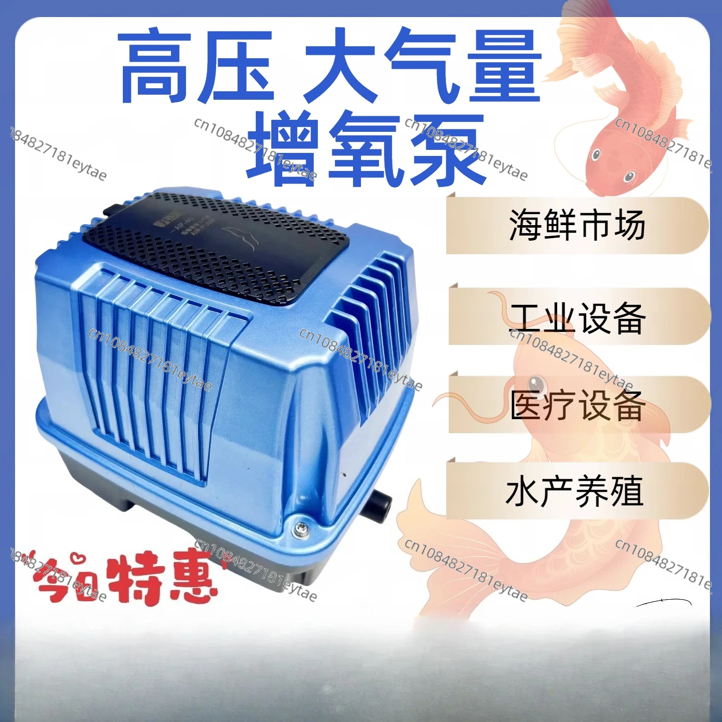 

Large sales of aerators, seafood, high-power fish tanks, aquaculture
