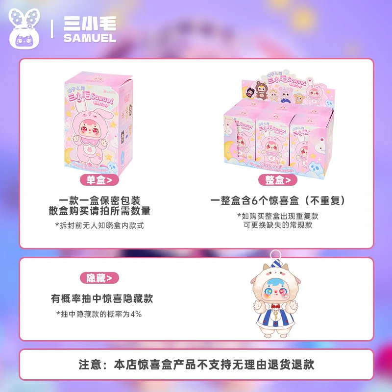 2025 جديد حقيقي صموئيل بين الأحلام سلسلة قلادة صندوق أعمى الفتيات هدية لطيف دمية مقل العيون تدوير لعبة عصرية الديكور