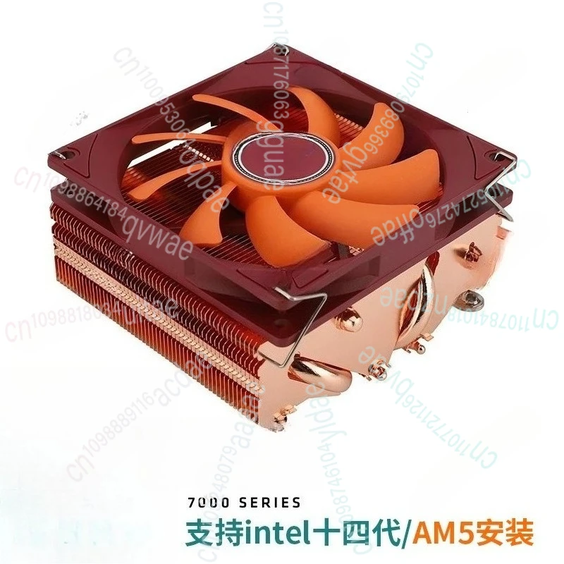 

A-XP90-X53 FULL pure copper downward pressure air-cooled radiator 53mm total height