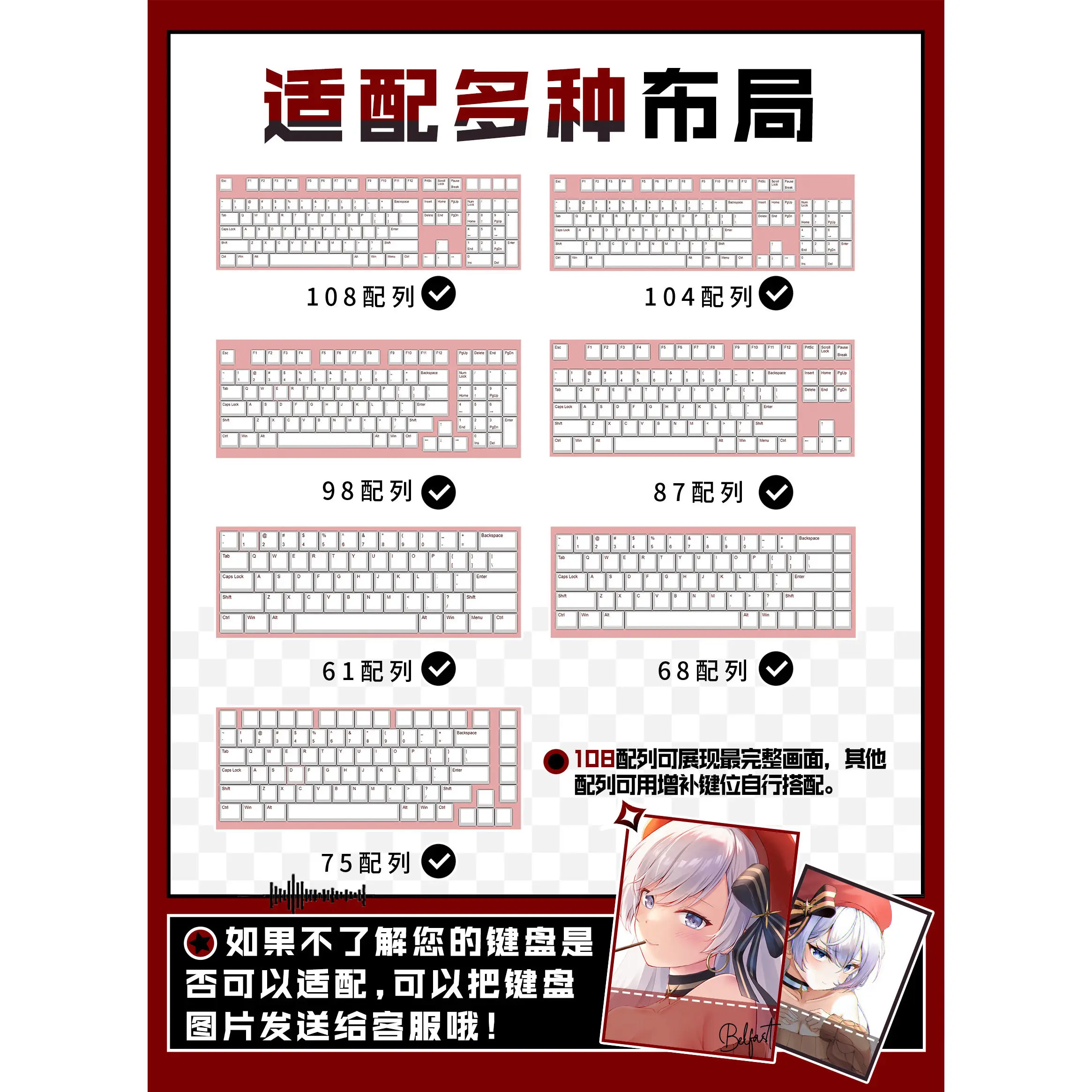 HMS Belfast 122 PBT Keycaps Azur Lane DYE Sublimation Key Cover Cherry Cross MX Switch Key Caps for Mechanical Keyboard Otaku