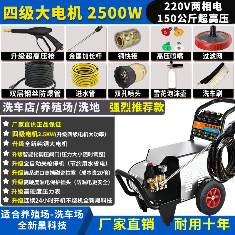 

Commercial Ultra High Pressure Automatic Car Washer High Power 220V 380V Water Gun Cleaning Machine for Car Wash Shop and Farm