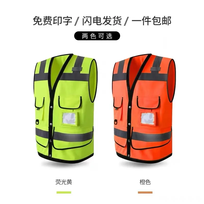 New Construction Workers\' Reflective Safety Work Clothes High Visibility Night Riding Safety Vest Customizable Logo