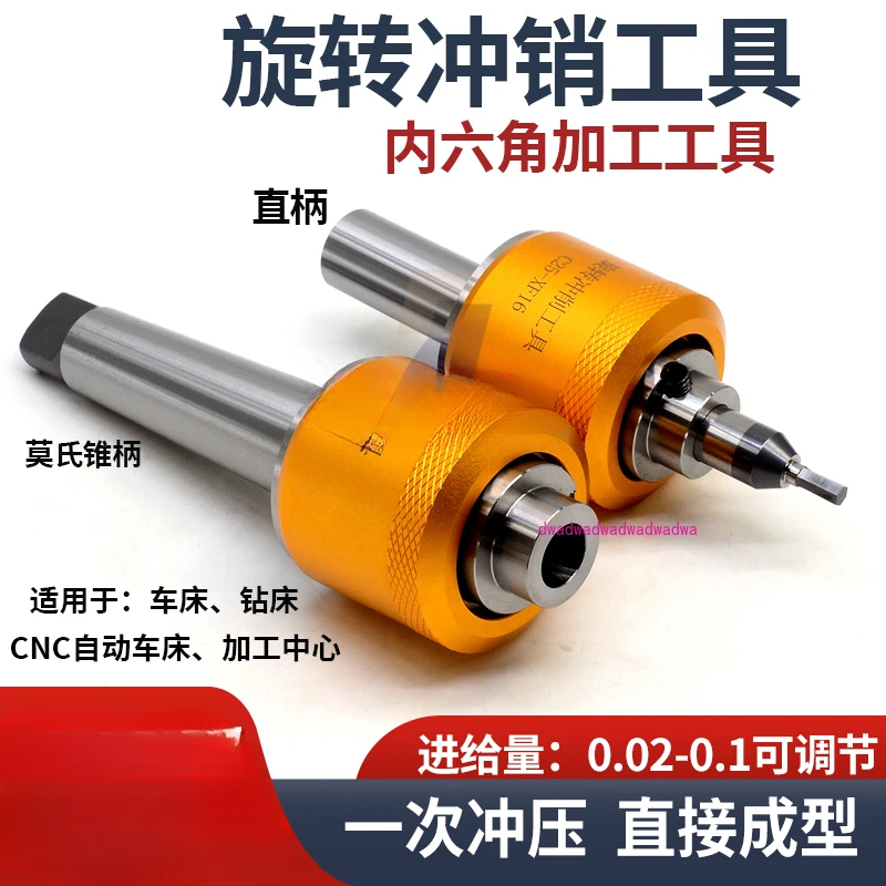 lathe rotary sterilizationtool inner hexagonal turning tool stamping inner and outer square hexagonal eight squarecoating punch