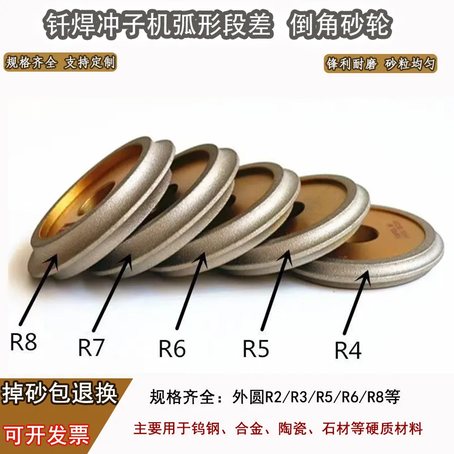 Diamond punch machine Grinding wheel Brazing inner R outer R inner and outer arc, punch grinder