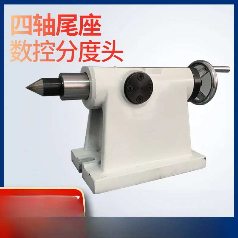 CNC Universal Dividing  Seat 135/160 Four-Axis Tail Seat Tail Top Dividing Disc Manual Adjustable Tail Seat Thimble