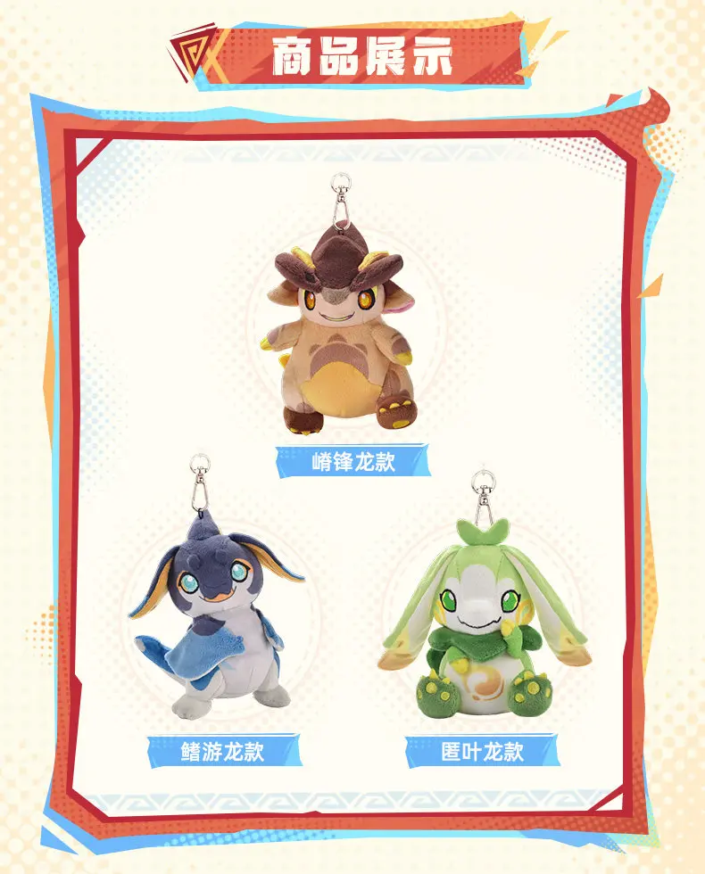 

Genshin Impact Official NatlanYoung Dragon Pendant Tepetlisauri Yumkasaurus Keychain Bag Pendant Birthday Xmas Gifts mascot
