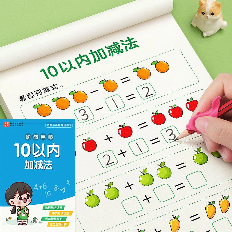 Handgeschriebenes Mathe-Kopierbuch für Kinder: Addition und Subtraktion innerhalb von 10/20 – Detail 9