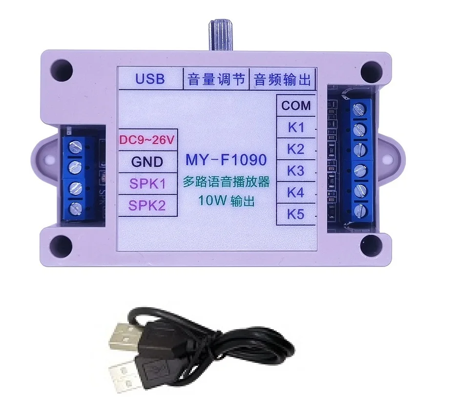 NEW DC 12V-24V WAV MP3 Voice Module Sound Player with Box Case 128M TF Card Programmable Control