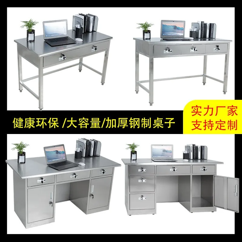 Stainless steel office computer desk dust-free workshop with drawers writing desk rectangular desktop single desk