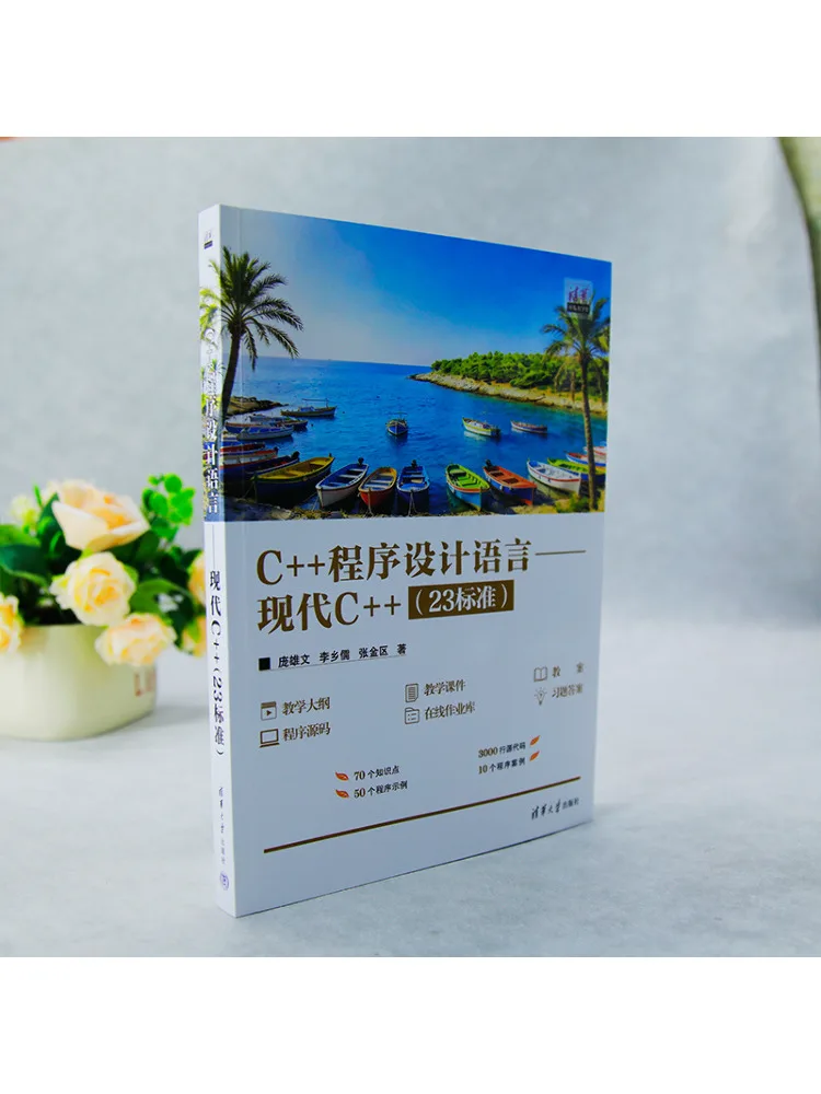 Book-Winshare C Programming Language Modern C Standard 23