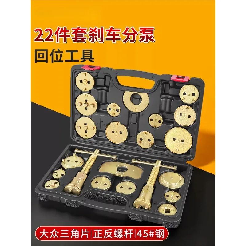Universe Grocery Store Brake Pump Return Tool Brake Pad Disassembly Caliper Piston Adjustment Auto Repair Kit
