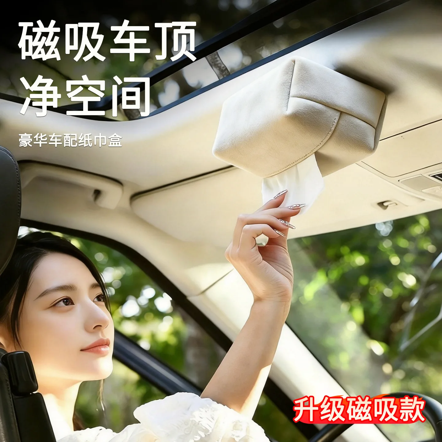 

Magnetic Car Tissue Box Ceiling‑mounted Auto Napkin Holder Universal Car Roof Paper Towel Organizer Interior Storage Accessory