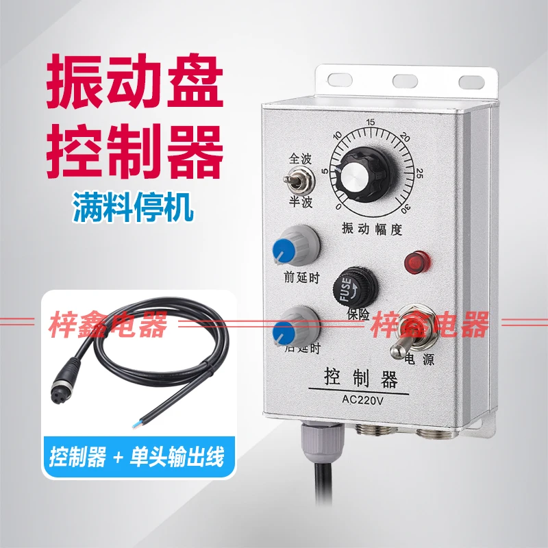 Vibration Disk Controller 220V 380V Photoelectric Controller Proximity Switch Infrared Radiation Switch Material Full Shutdown