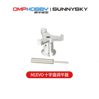OMPHOBBY M1 EVO M1- EVO RC Helicopter spare parts Swash plate leveling tools OSHM1205
