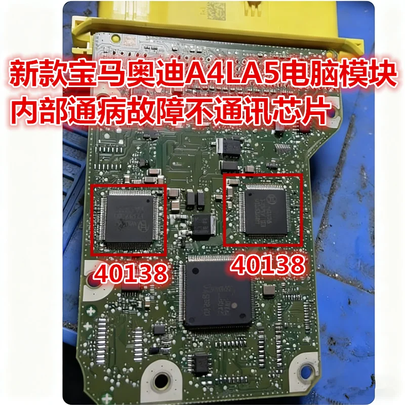 40138 nuevo módulo de computadora BMW y Audi A4LA5 tiene un problema interno común y fallos para comunicarse con el chip.