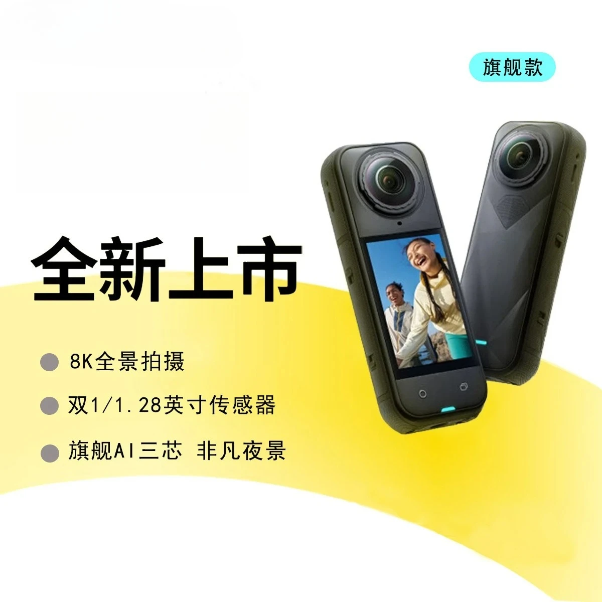 Panoramic motion camera 8K high definition anti-shake waterproof handheld camera