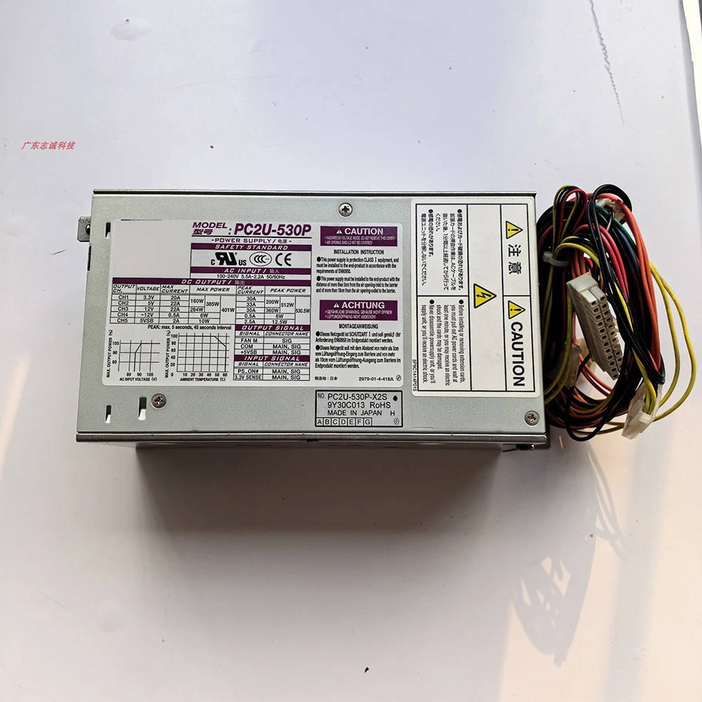 PC2U-530P-X2S Perfect Tested 530W