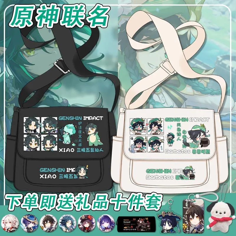 

Genshin Impact Game Merchandise Single Shoulder Ganyu Shenhe Trendy Versatile Student Large Capacity Crossbody Bag Sports