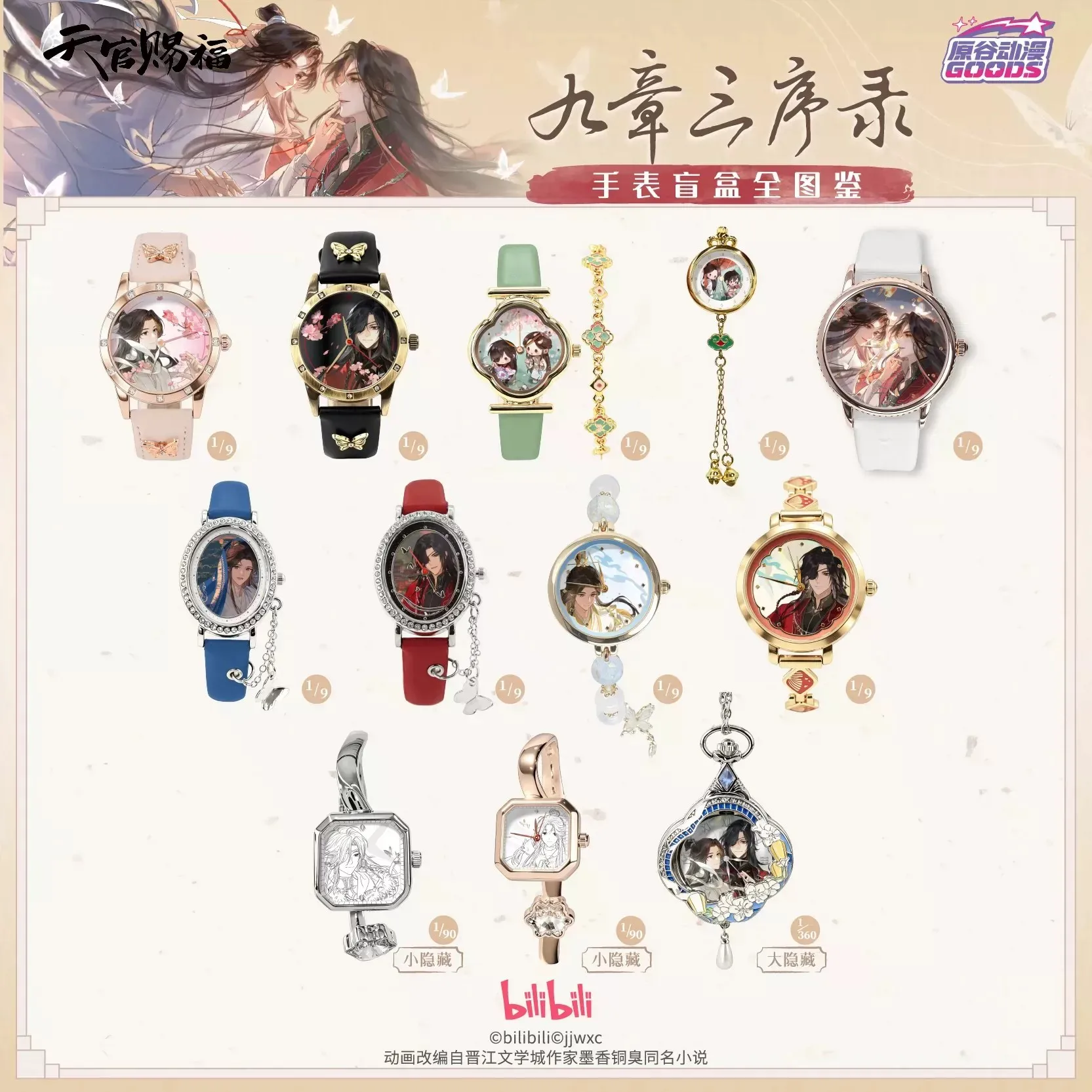 TGCF Tian Guan Ci Fu Hua Cheng Xie Lian Anime Watch Cartoon Theme Quartz Pocket Watch Sweater Chain Necklace Pendant fans Gift - view 4