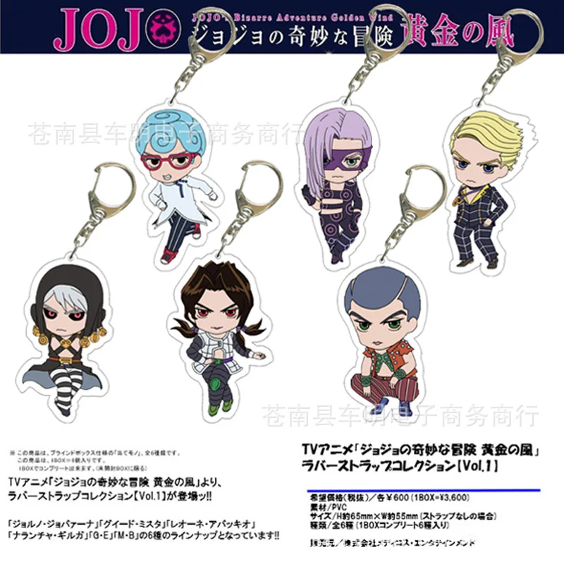 Jojo'S Bizarre Adventure Giorno Giovanna Acrylic Keychain Cartoon Anime Game Peripheral Accessories Friends Girl Gift Cute