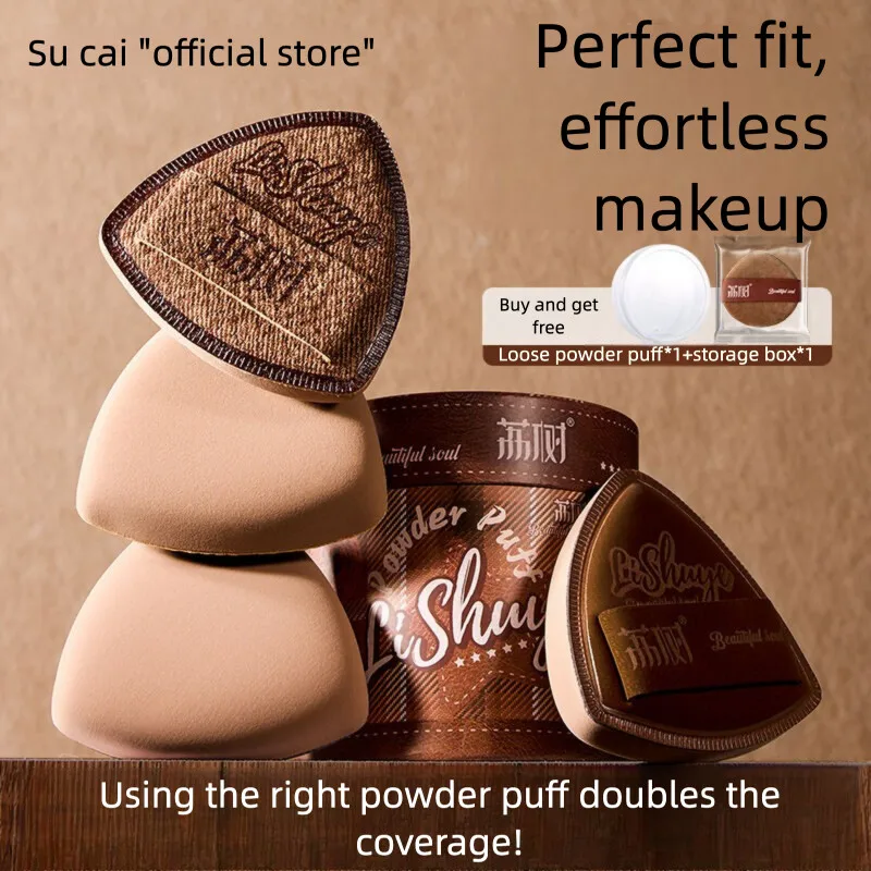 Lishu Lishu Maillard Puff de polvo Cojín de gamuza Puff de polvo Corrector de doble propósito seco y húmedo Ajuste Huevo de belleza